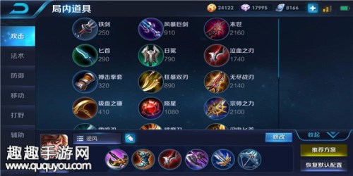 王者荣耀S11李白如何上分 出装搭配与实战技巧