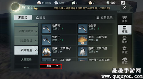 楚留香手游高等级鱼竿获取方法
