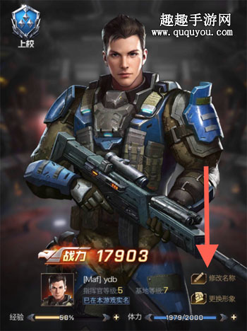 红警Online怎么改名字 游戏昵称修改方法