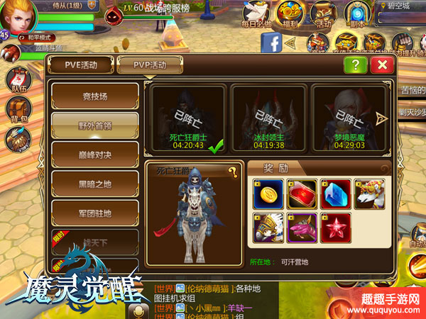 魔灵觉醒-畅玩版,野外BOSS玩法介绍