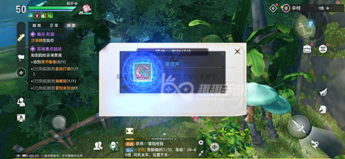 天谕手游课堂展示五02