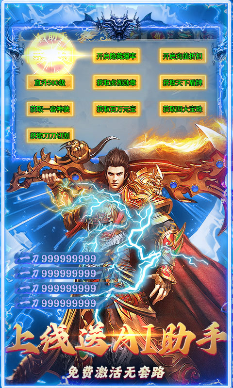 出击吧师兄