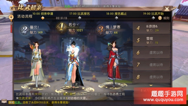 轩辕传奇比武招亲怎么玩 比武招亲玩法技巧全面介绍