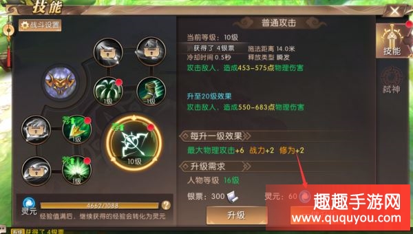 轩辕传奇手游什么是等级封印 等级封印系统解析