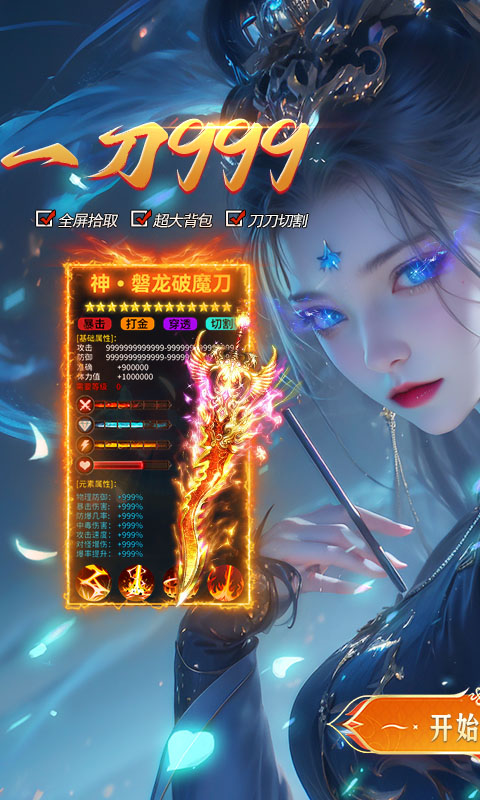 出击吧师兄