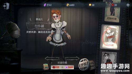 第五人格不充钱怎么获得稀有皮肤