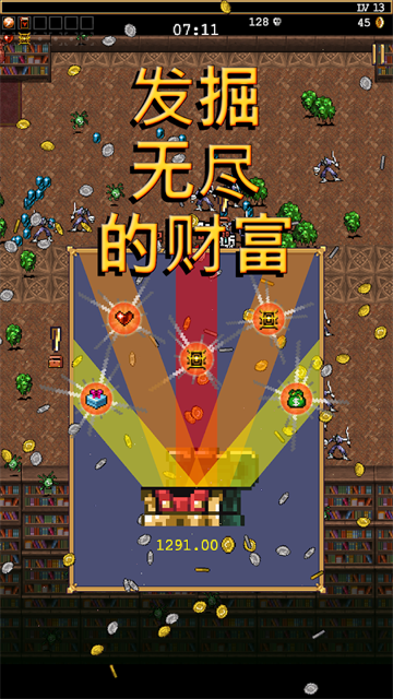 吸血鬼幸存者