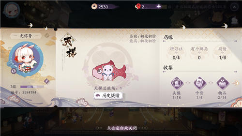 阴阳师百闻牌角色等级怎么提升 快速获取经验方法