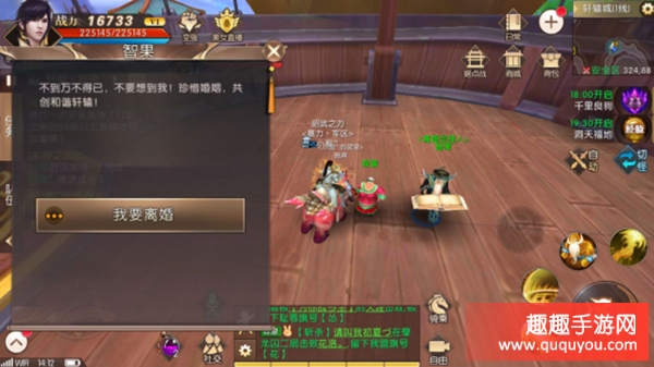 轩辕传奇比武招亲怎么玩 比武招亲玩法技巧全面介绍