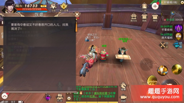 轩辕传奇比武招亲怎么玩 比武招亲玩法技巧全面介绍