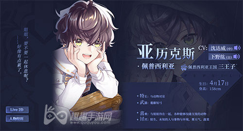 少女的王座配音表