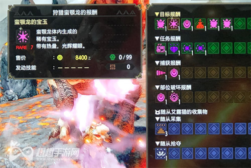 怪物猎人崛起蛮颚龙的宝玉