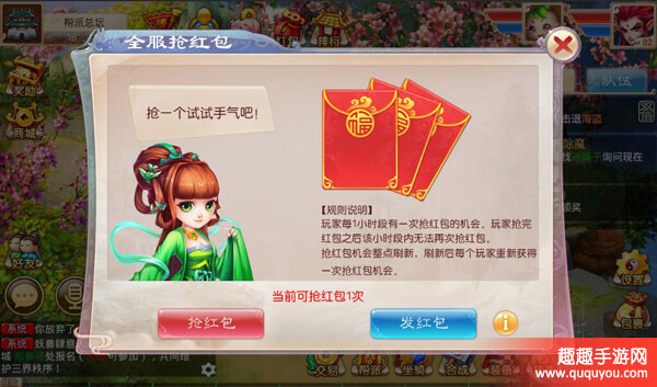 领取红包
