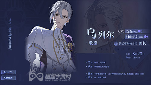 少女的王座配音表