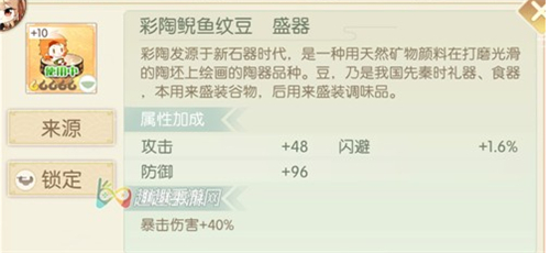 食物语太白鸭膳具怎么搭配 搭配攻略选择推荐