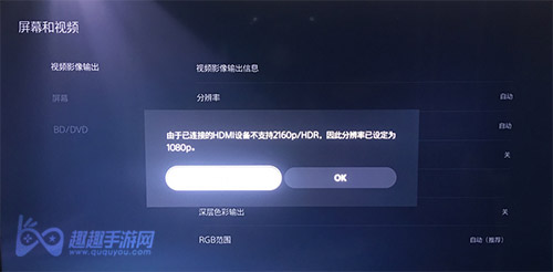 ps5不支持2160p怎么回事01