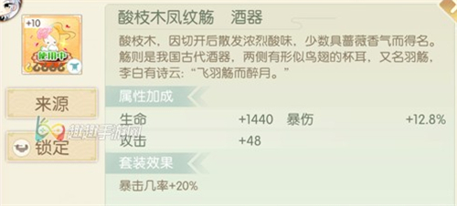 食物语太白鸭膳具怎么搭配 搭配攻略选择推荐