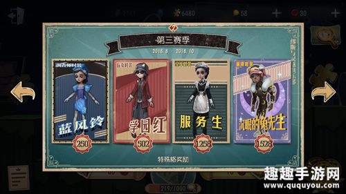 第五人格不充钱免费获取紫色时装