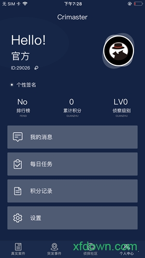 犯罪大师