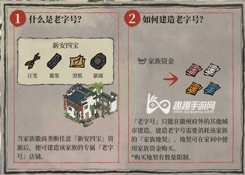 江南百景图地契怎么获得02