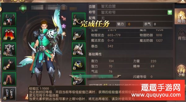 轩辕传奇手游什么是等级封印 等级封印系统解析