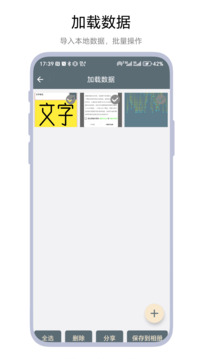 文字壁纸官方版