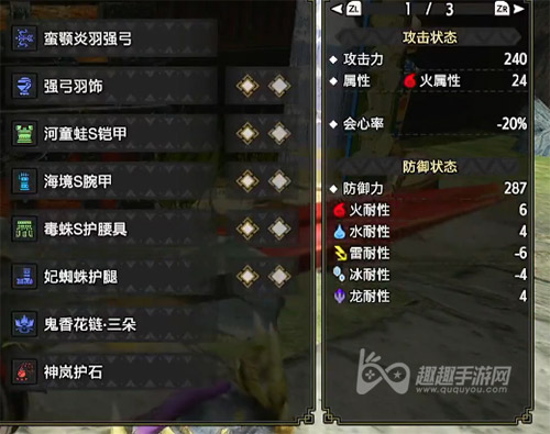 怪物猎人崛起蛮颚龙弓3材料