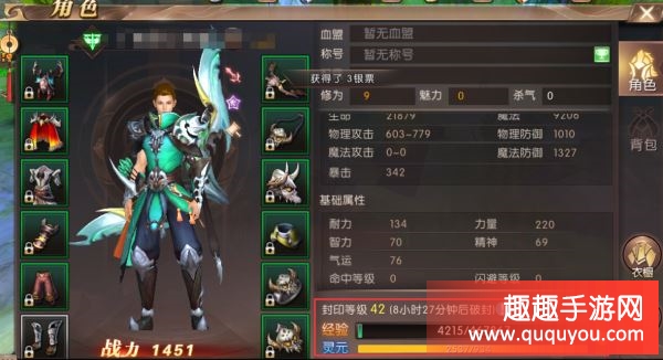 轩辕传奇手游什么是等级封印 等级封印系统解析