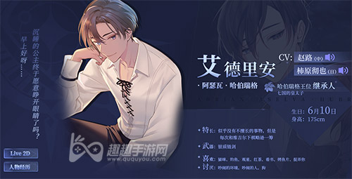 少女的王座配音表
