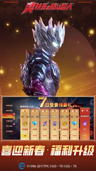 奥特曼之格斗超人