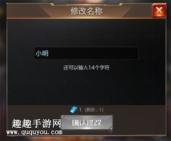 红警Online怎么改名字 游戏昵称修改方法