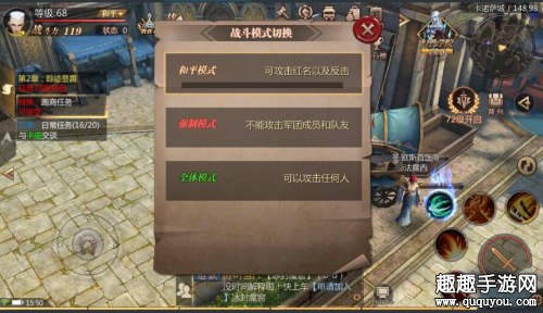 魔域3D手游杀红名掉装备吗 战斗模式一览