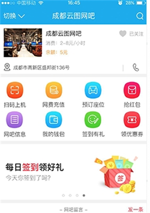 易上网App官方版