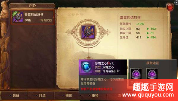 光明大陆升阶