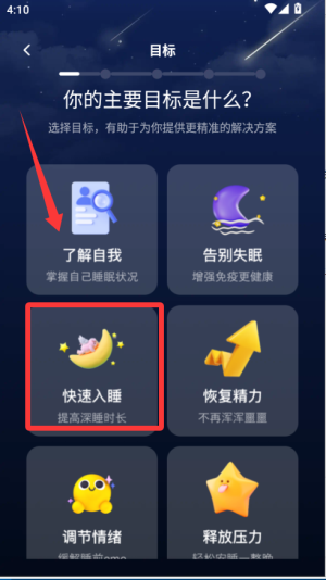 熊猫睡眠app