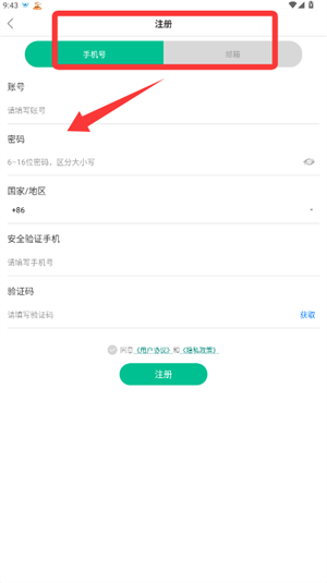 慧享公寓软件