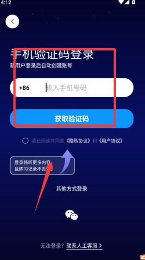 熊猫睡眠app