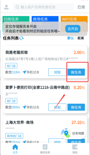 美团拍店app