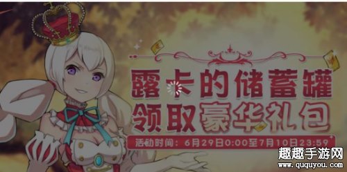 幻想计划活动打不开怎么办 活动界面打不开解决办法