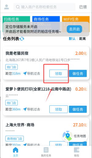美团拍店app