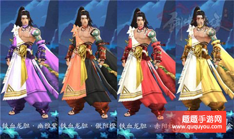 剑侠情缘手游,丐帮时装外观展示