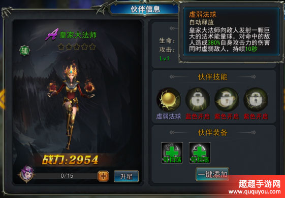 神龙武士,阴影利刃介绍