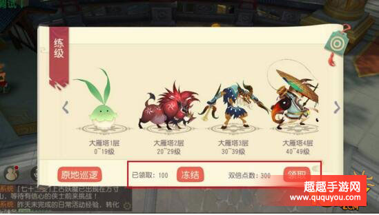 大唐游仙记手游降妖玩法解析 活动任务攻略