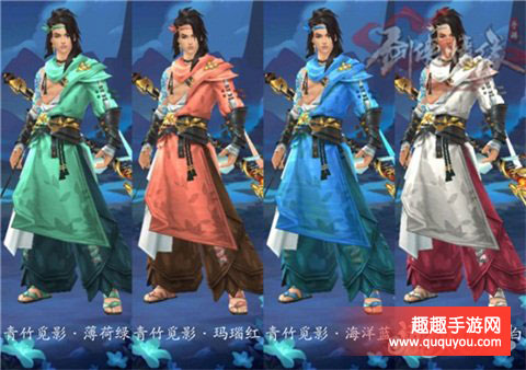 剑侠情缘手游,丐帮时装外观展示