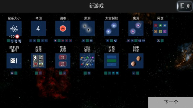 星际征服最新版