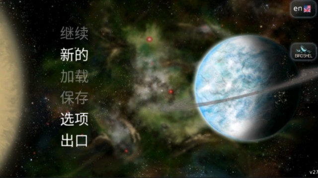 星际征服最新版