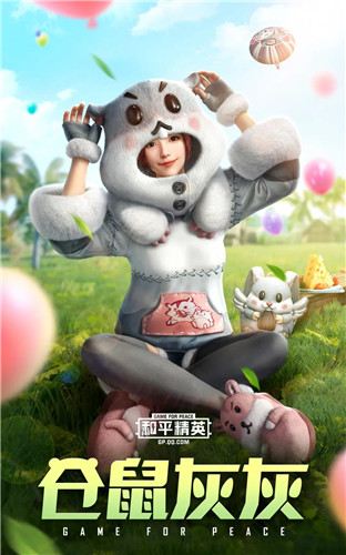 和平精英仓鼠灰灰多少钱 仓鼠时装价格分析