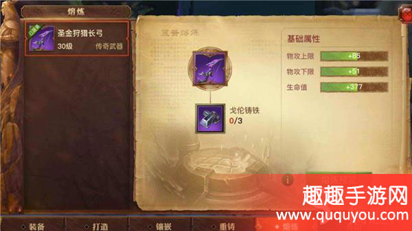 光明大陆熔炼