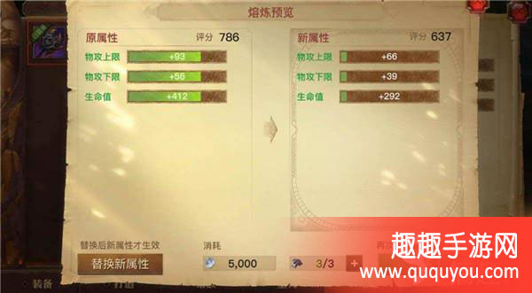 光明大陆熔炼预览
