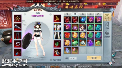 武林外传手游葵花点穴手任务怎么做 隐藏任务解析